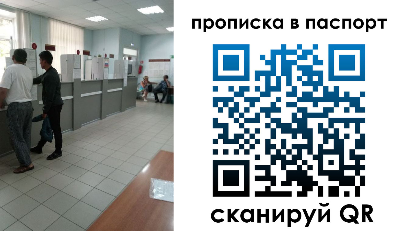 прописка штамп в Малой Вишере