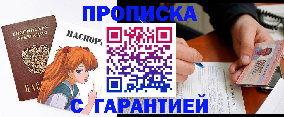 прописка регистрация в Малой Вишере