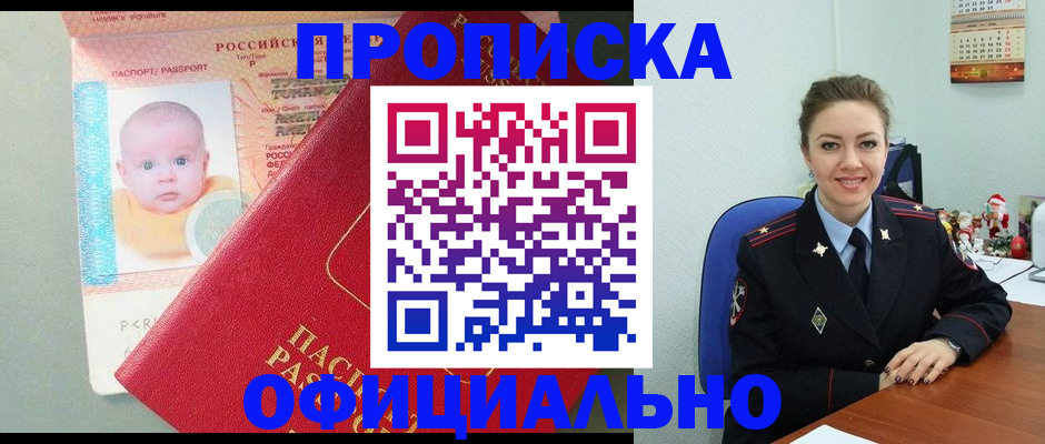 временная регистрация поиск в Малой Вишере