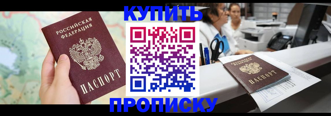 временная регистрация в Малой Вишере