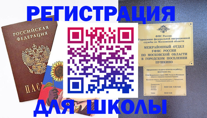 прописка регистрация в Малой Вишере