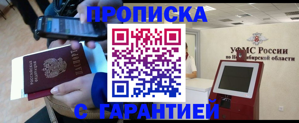 прописка ребенка в Малой Вишере