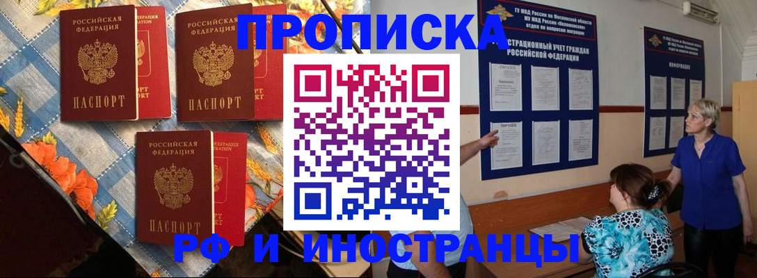 временная регистрация для школы в Малой Вишере