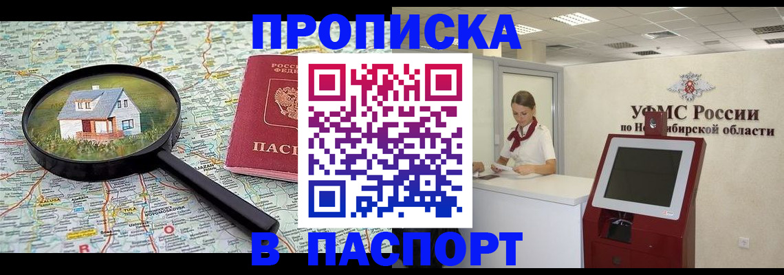 помощь с временной регистрацией в Малой Вишере