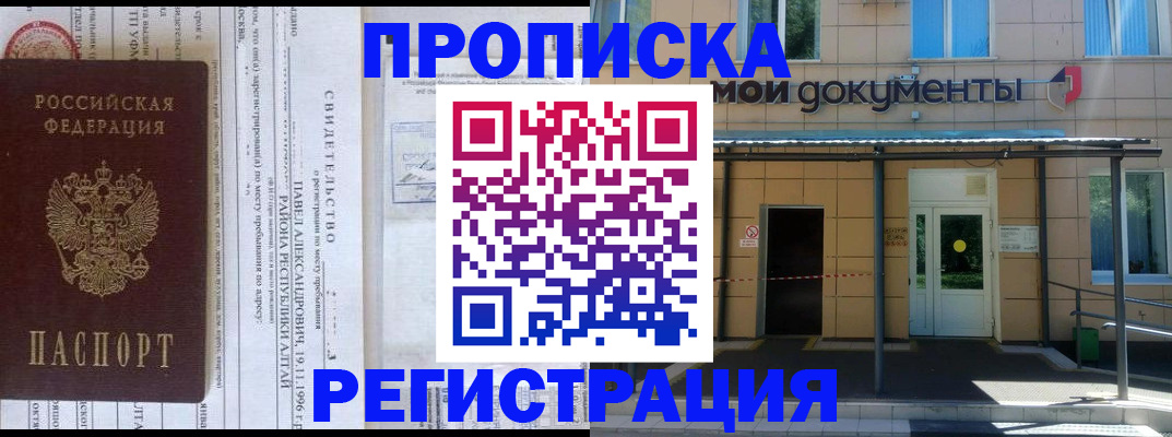 прописка при наличии разрешения на временное проживание в Малой Вишере